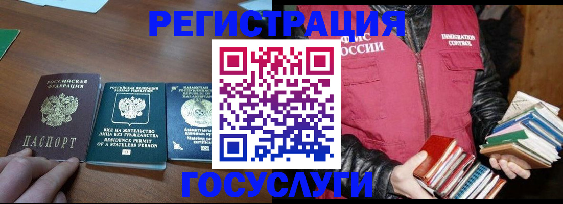 прописка штамп в Кулебаки